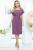 Платье "Джустина" (фиолет) П5409 Платье "Джустина" (фиолет) П5409